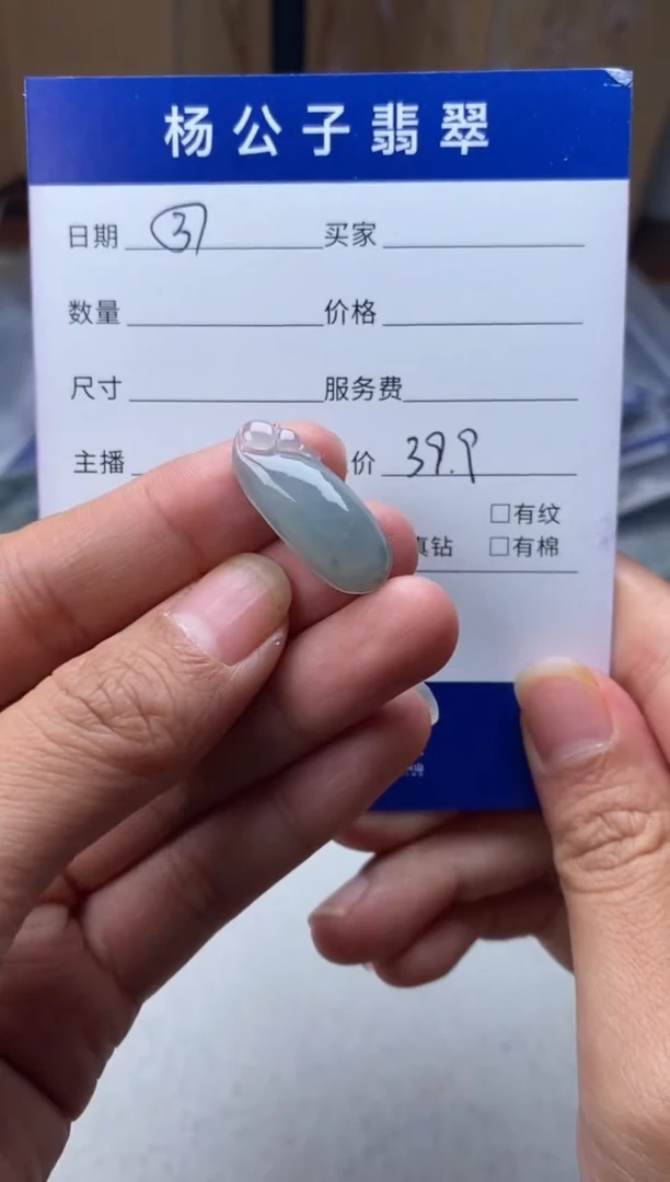 颈饰未镶嵌翡翠吊坠