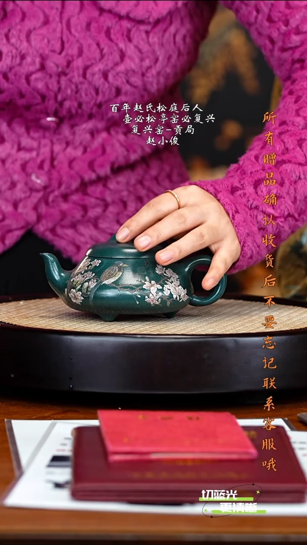 宜兴紫砂 ZXJ 松庭老绿泥 汉棠石瓢