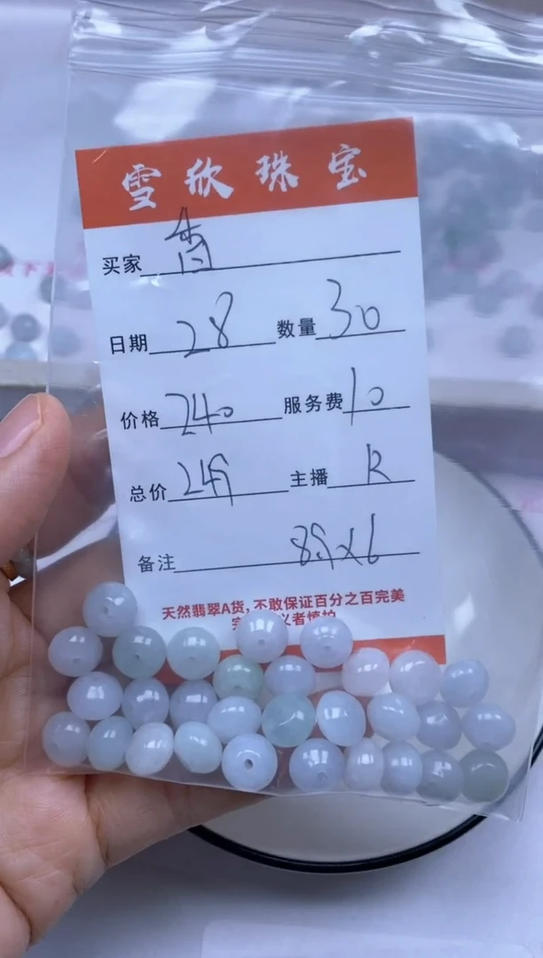 颈饰未镶嵌翡翠纵****1雪欣散珠定制diy