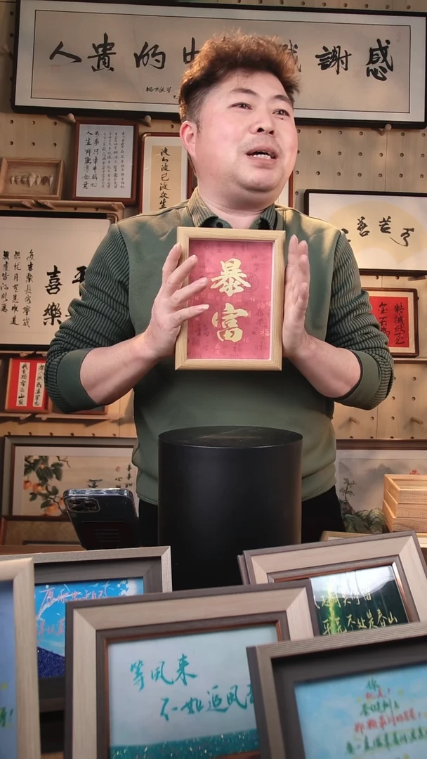 有机玻璃暴富7寸摆件