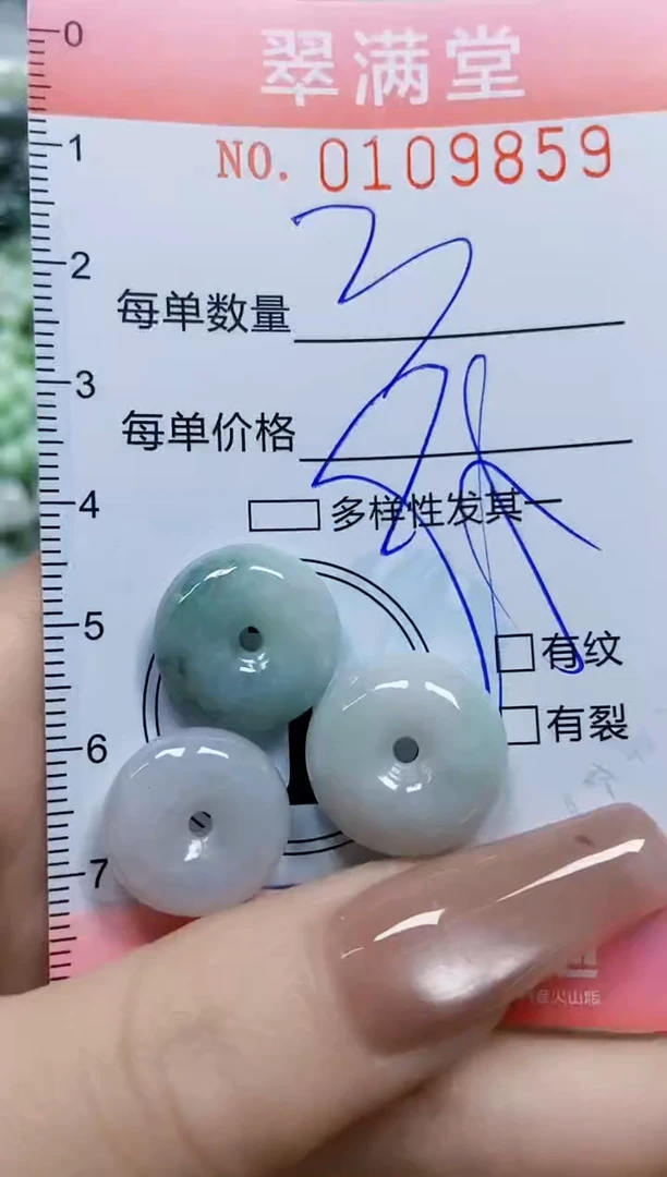 【闪购商品】翡翠颈饰未镶嵌闪购0109859多样性发其一