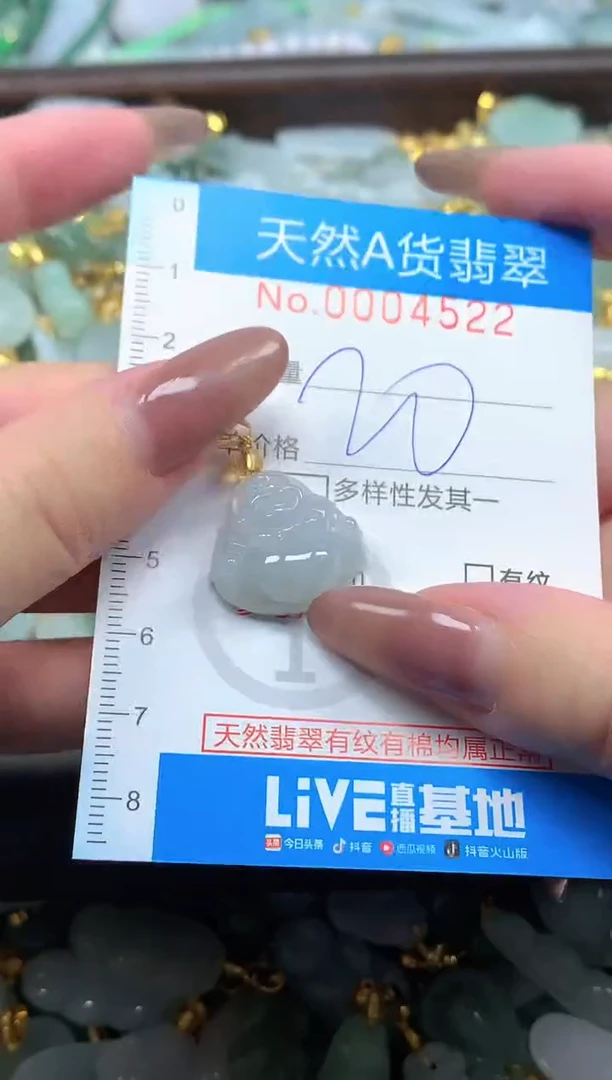 颈饰未镶嵌翡翠净货挂件-4522