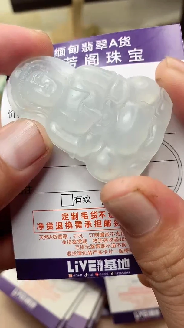 未镶嵌定制翡翠翡翠1