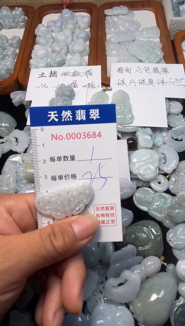 翡翠未镶嵌吊坠(不含链)3684