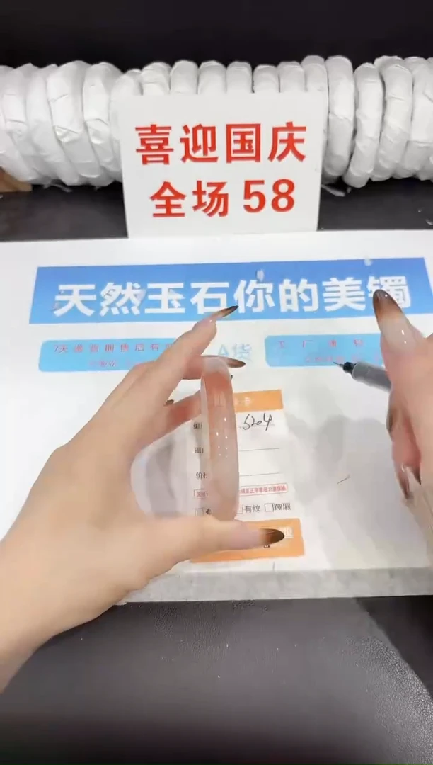 未镶嵌手镯石英质玉s204-59