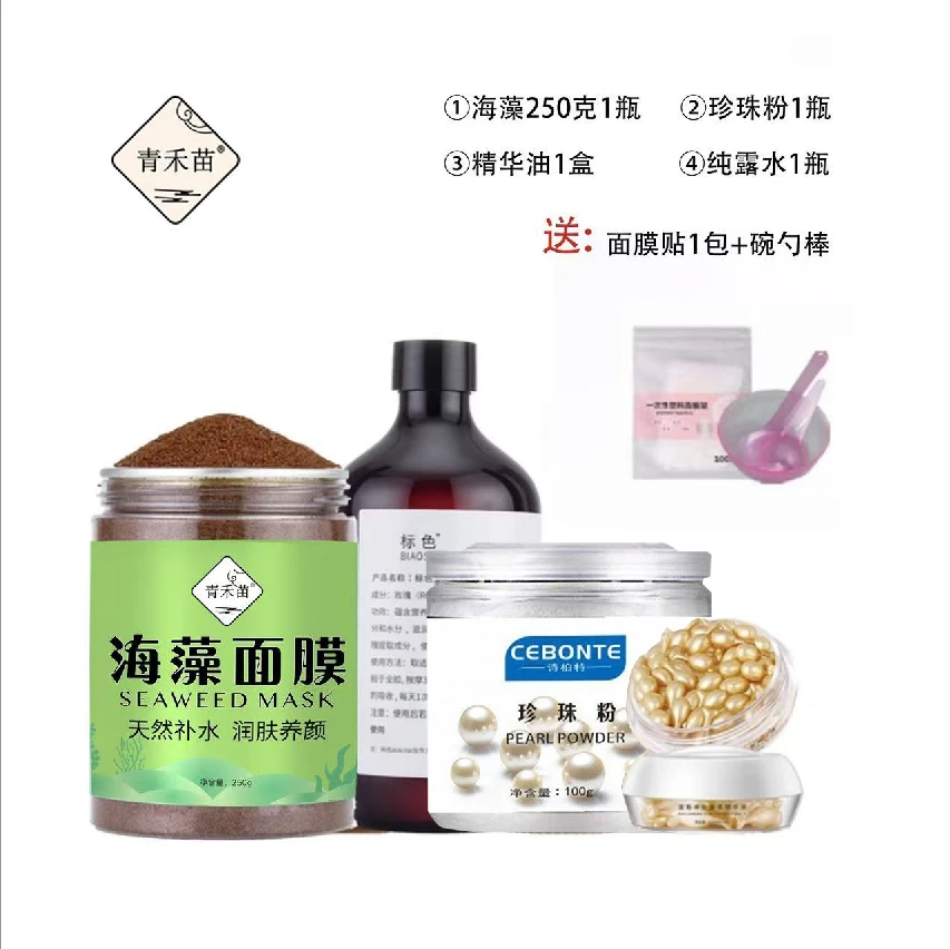 小套餐  各方面调理肌肤（：增温锁水膜1包：送工具膜具）