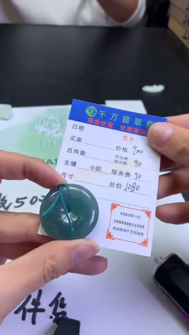 【闪购商品】定制翡翠未镶嵌-毛货-不退不换-