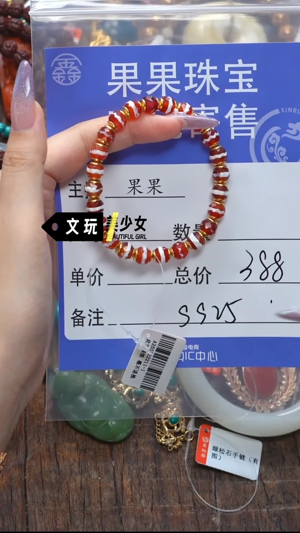 未镶嵌玛瑙/玉髓珠宝奇石玛瑙