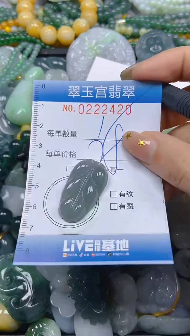 颈饰未镶嵌翡翠闪购C0222420