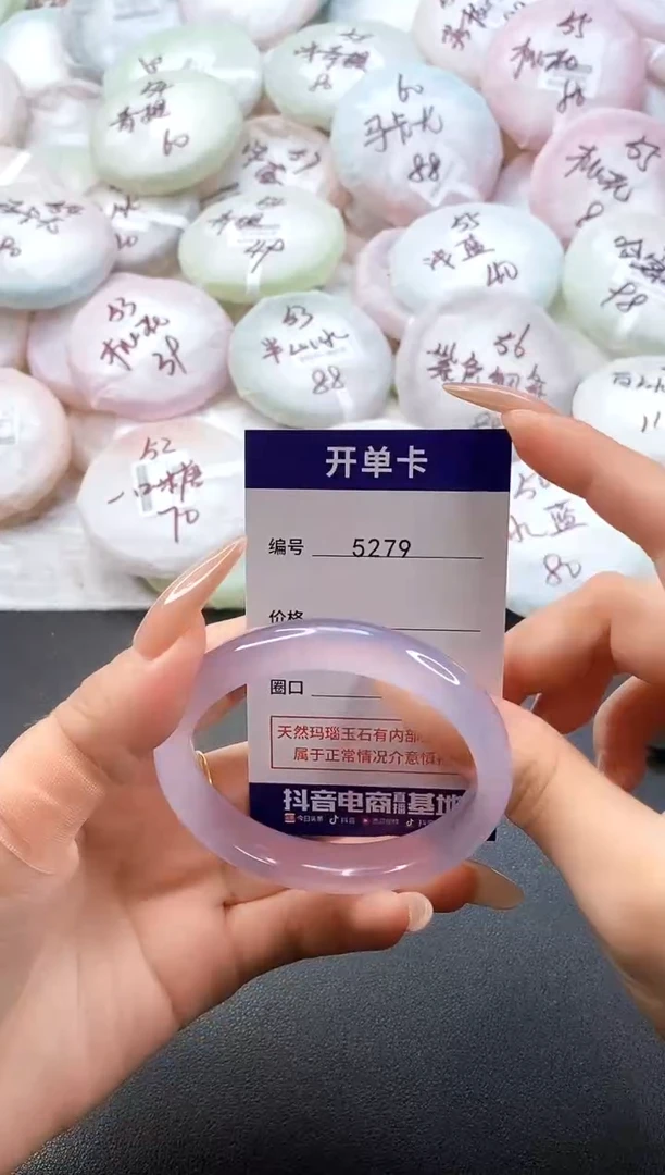 手镯玛瑙/玉髓未镶嵌5279圈口55