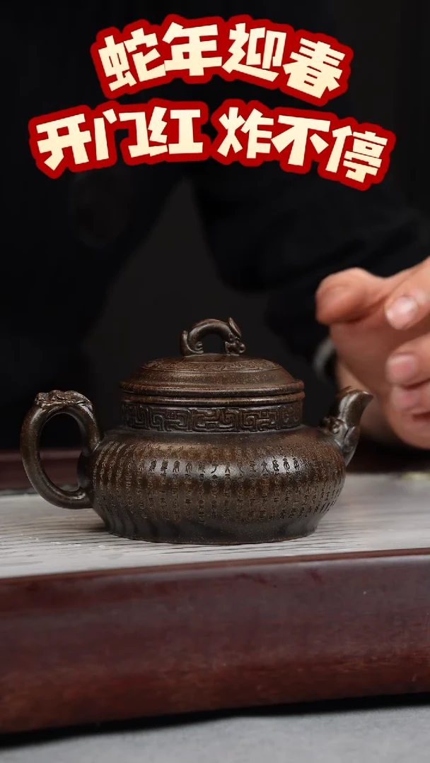 【闪购商品】紫砂茶壶古铜泥 酒樽壶 刻绘