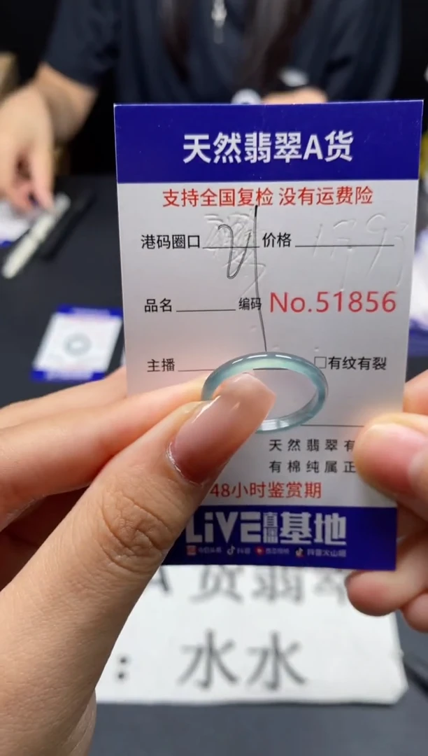 未镶嵌戒指翡翠天然A货翡翠1856