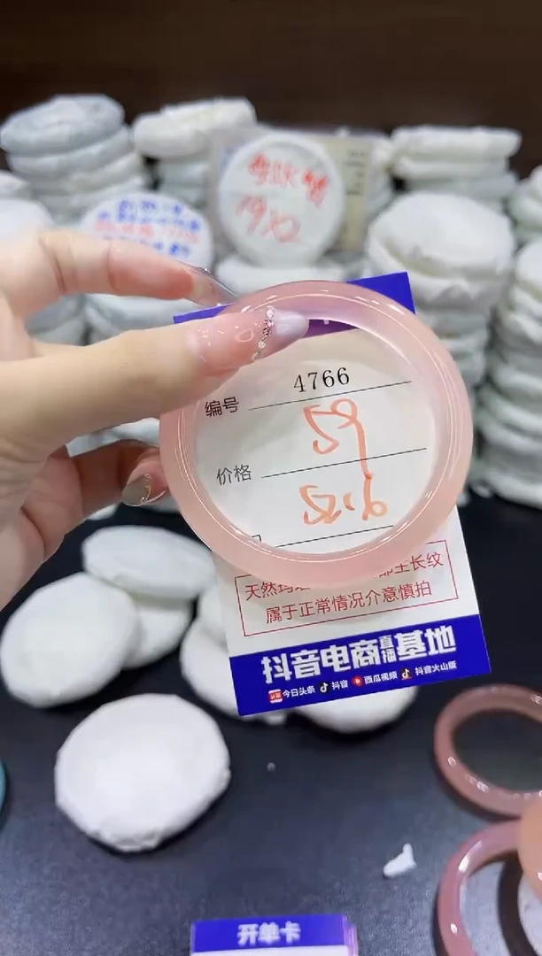 玛瑙/玉髓手镯未镶嵌4766
