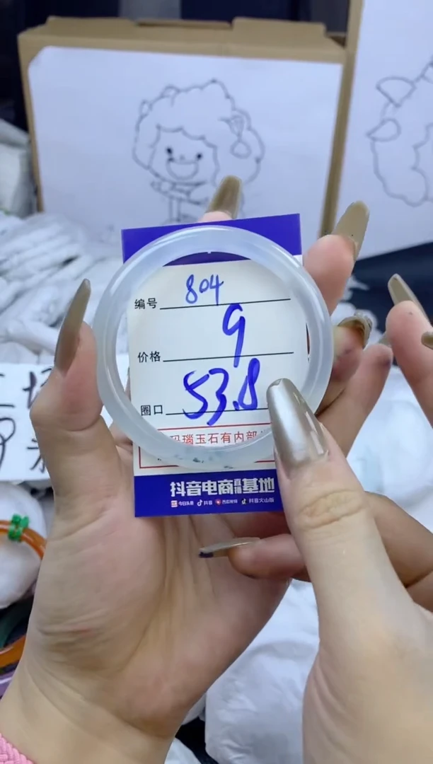 手镯玛瑙/玉髓未镶嵌804