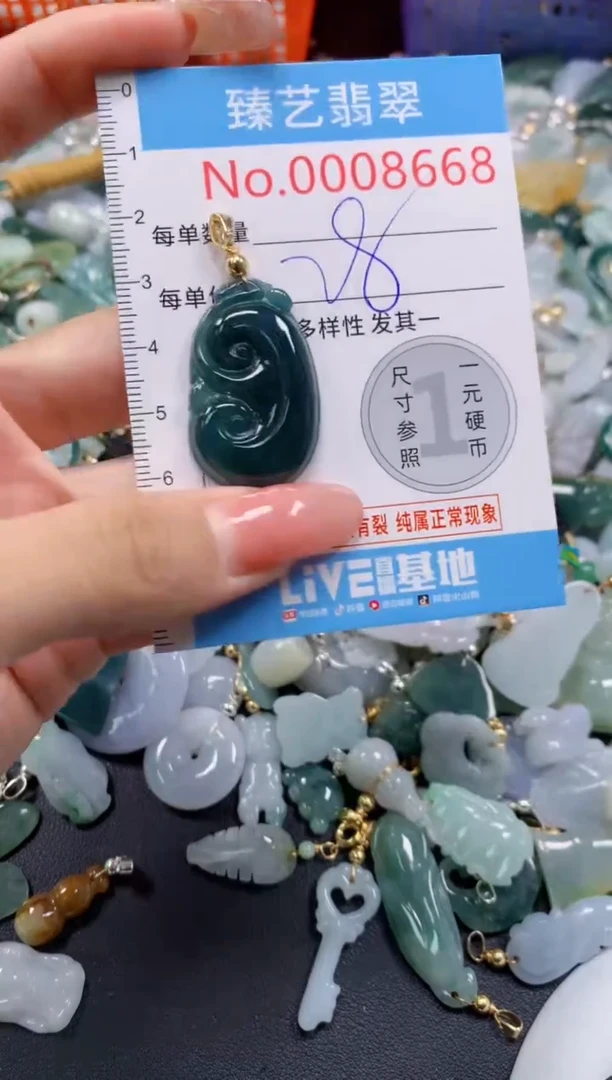 翡翠未镶嵌吊坠(不含链)8668