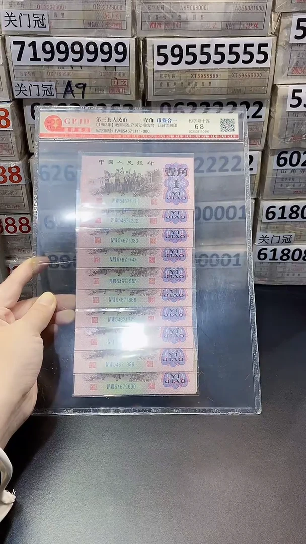 下乡一角捆拆豹子号000-999 币签合一