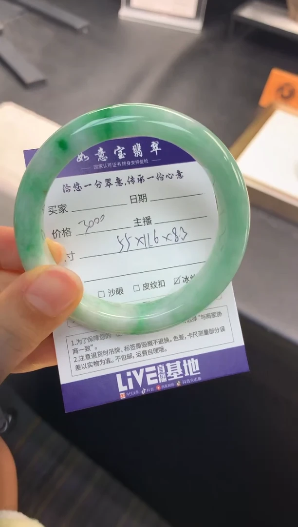【闪购商品】翡翠手镯未镶嵌..........
