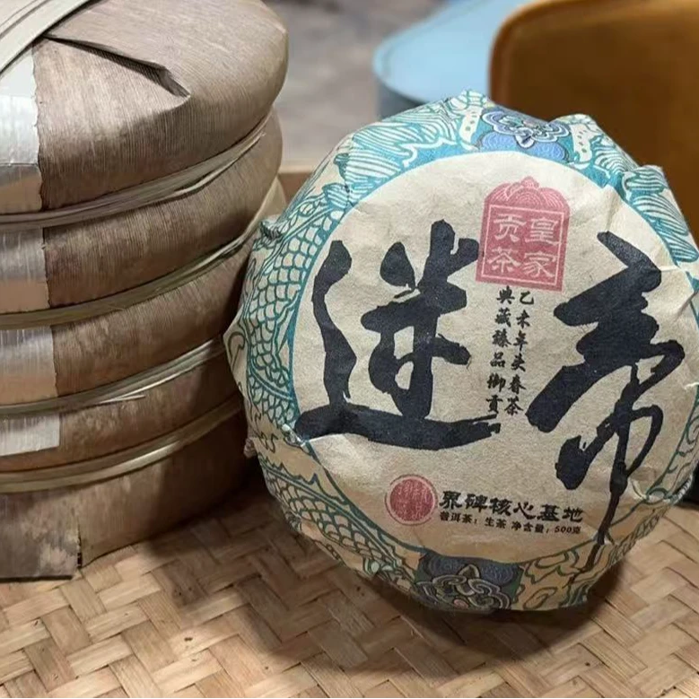 院长甄选-2015年500克 迷帝贡沱（春）普洱生茶沱