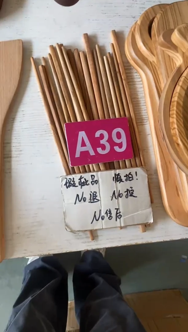 木闪购2025/9/16 A39 瑕疵品