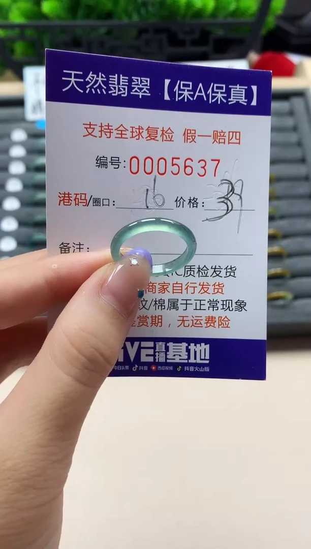 未镶嵌戒指翡翠天然  5637