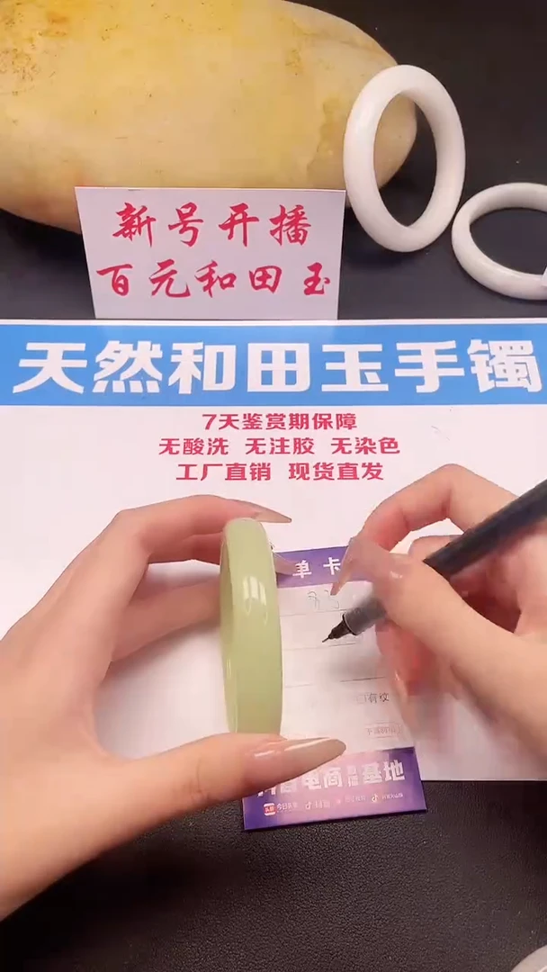 未镶嵌手镯和田玉83-9-60