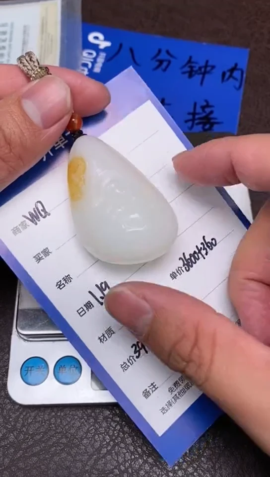 【闪购商品】和田玉1.19WQ多样性拍一发一未镶嵌132