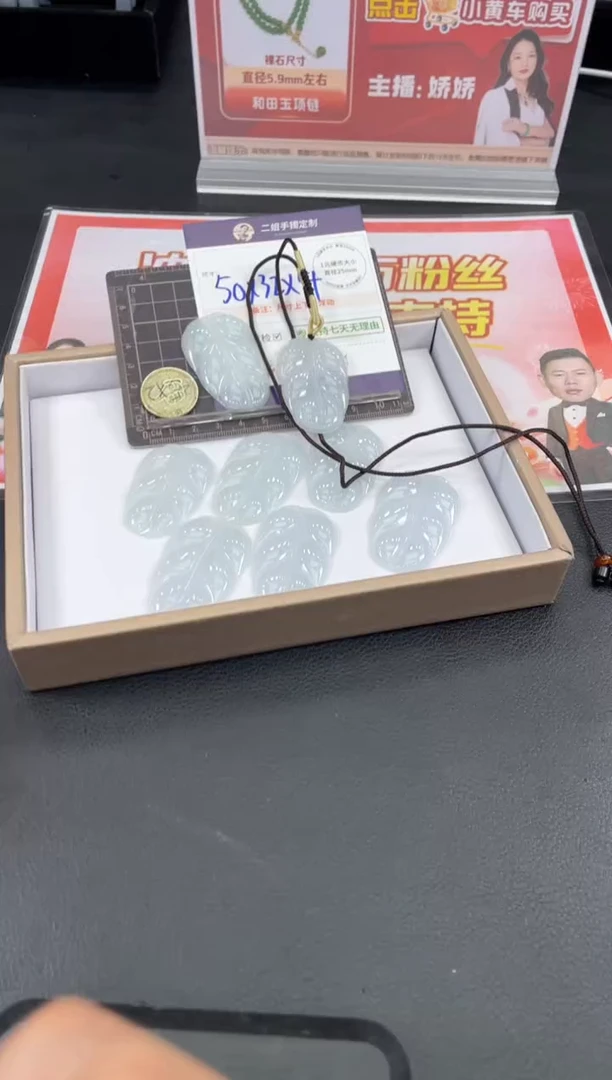 未镶嵌挂件翡翠叶子FL9/多样性发其一CP配绳