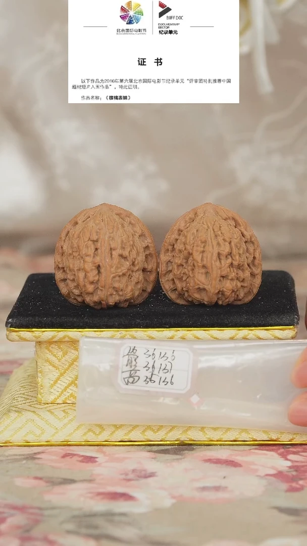 文玩核桃把件密纹狮子头