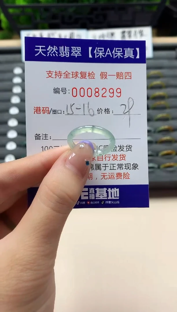 未镶嵌戒指翡翠天然  8299