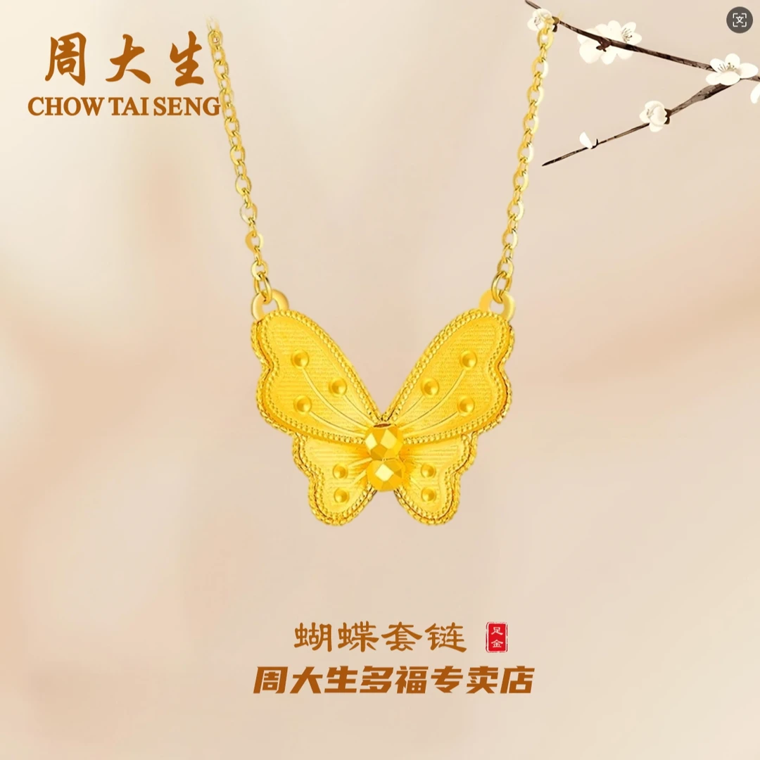 周大生足金复古花月佳期梦幻蝴蝶锁骨链坠送女友黄金生日礼物