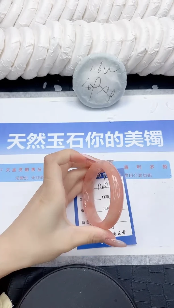 未镶嵌手镯石英质玉146-56.1