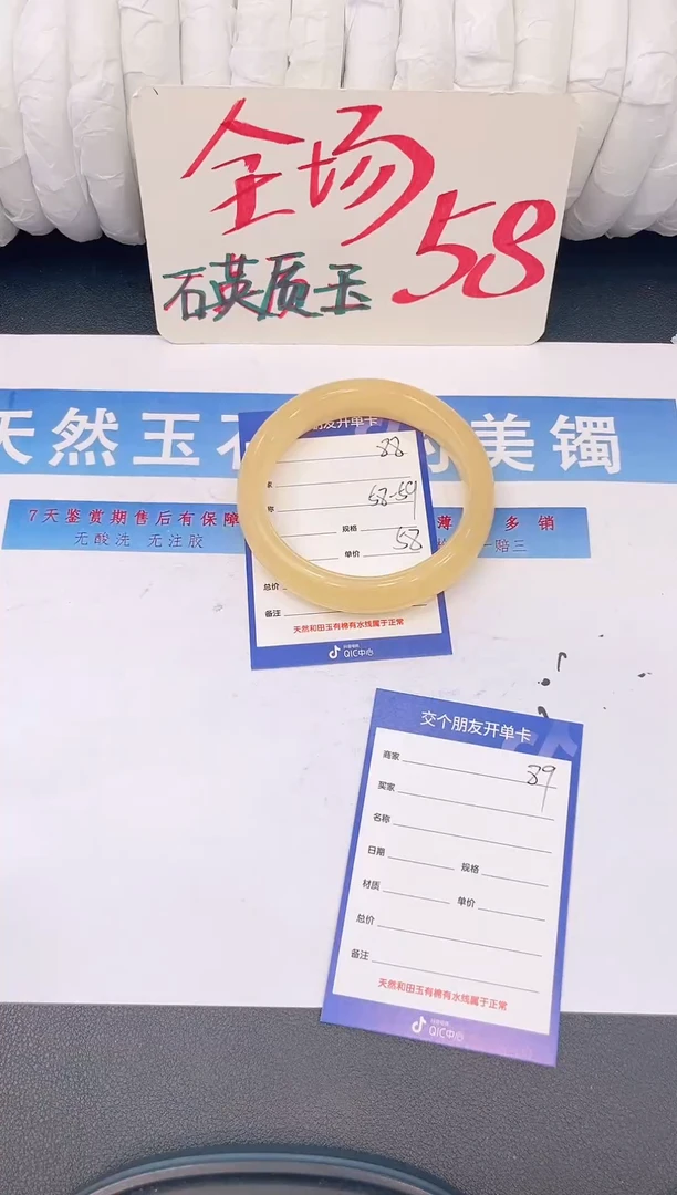 未镶嵌手镯石英质玉H88微色差