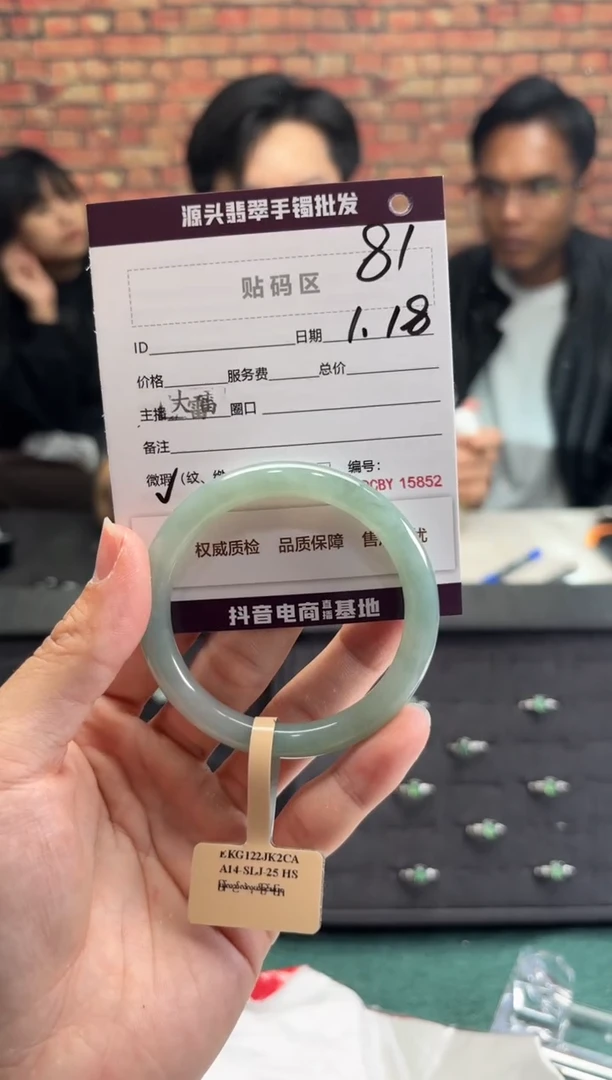 【闪购商品】翡翠手镯未镶嵌81手镯