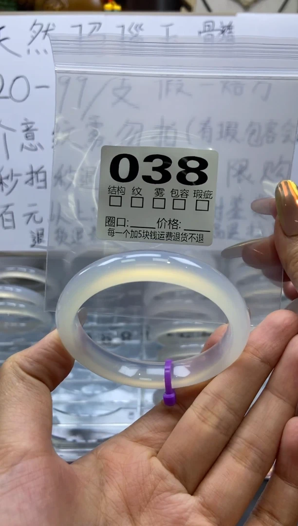 手镯玛瑙/玉髓未镶嵌038-54