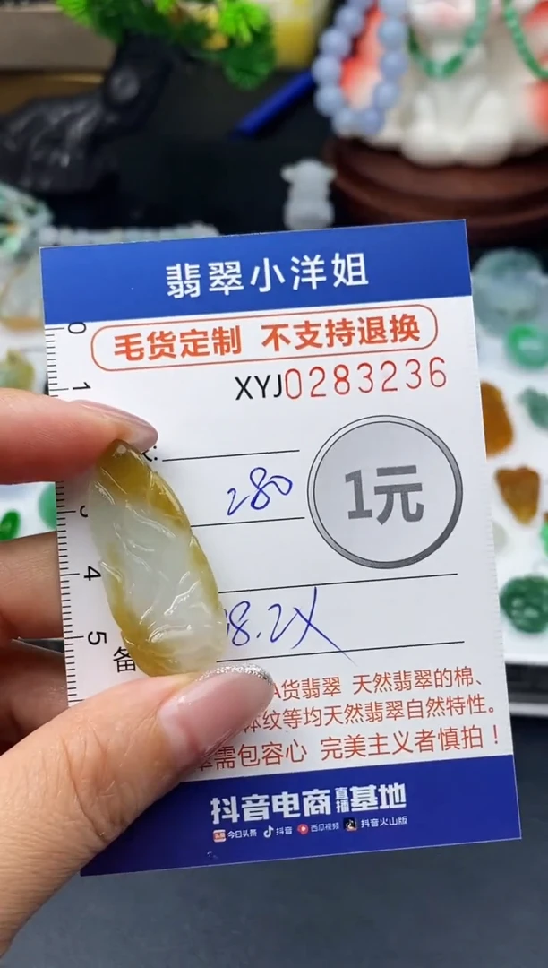 未镶嵌定制翡翠毛货商品 不退换/ 3236