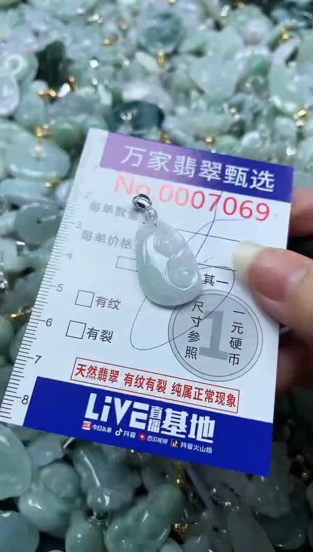 吊坠(不含链)未镶嵌翡翠7069