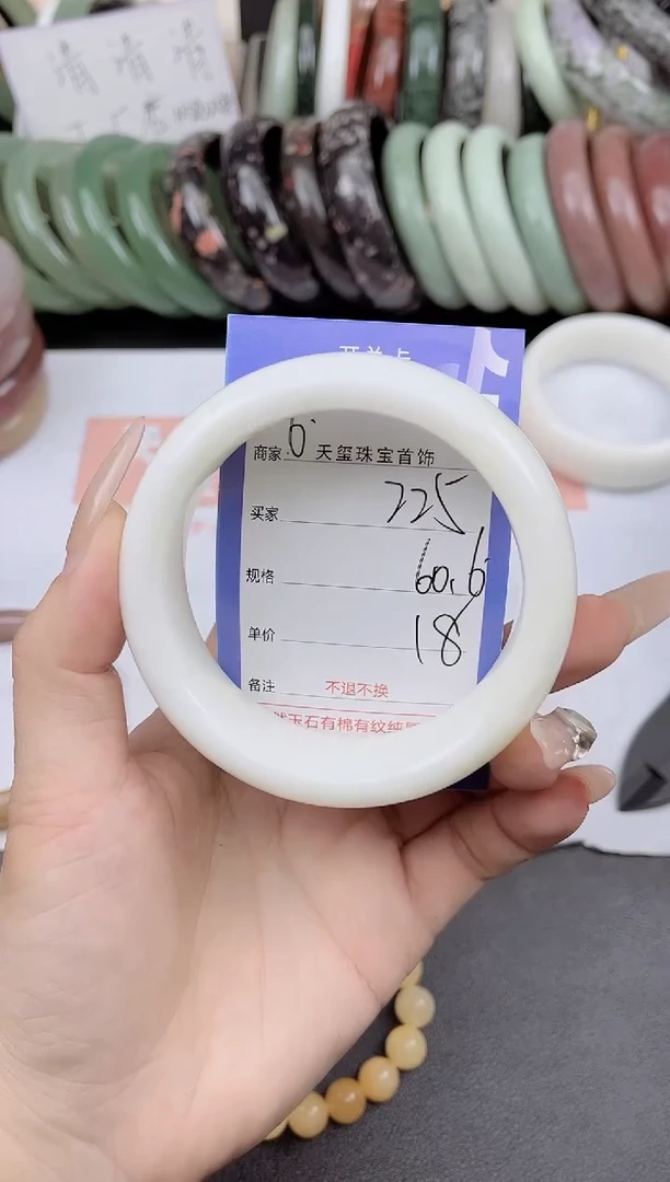 未镶嵌手镯石英质玉225