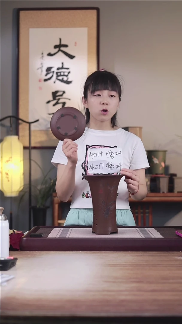 紫砂花盆紫泥刻绘小喇叭一只带托