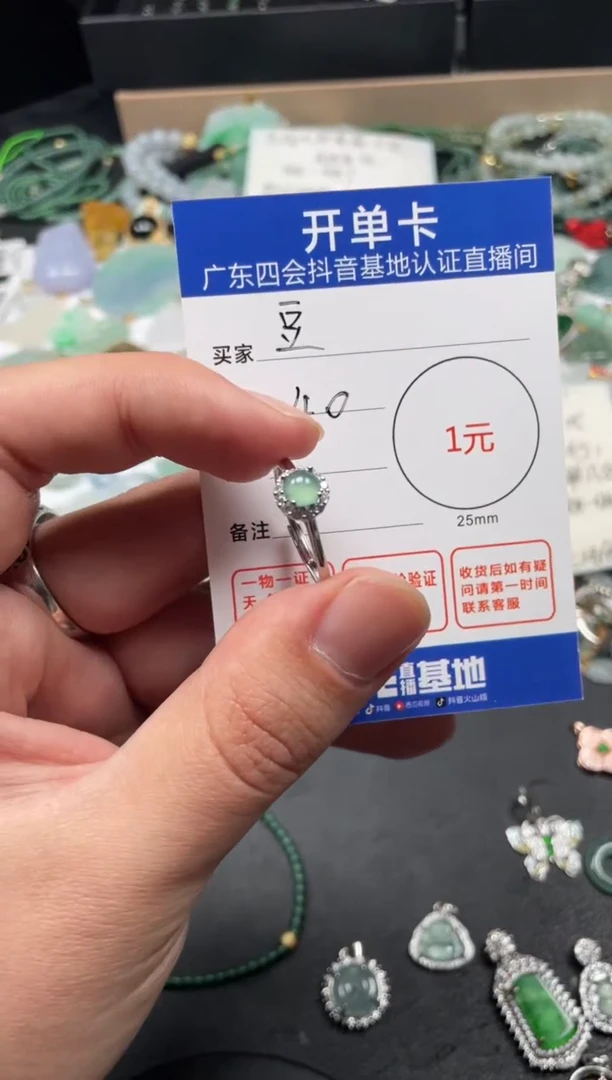 【闪购商品】翡翠颈饰未镶嵌戒指