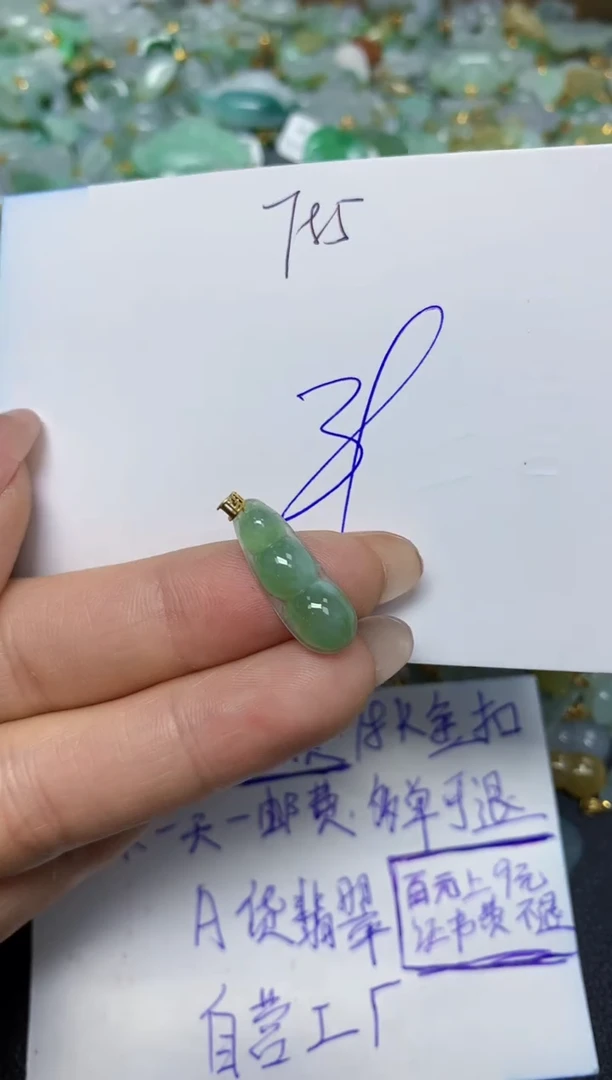 【闪购商品】翡翠挂件18K金镶嵌 天然翡翠A货