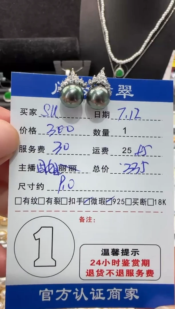 银S925镶嵌海水珍珠耳饰s**u珍珠耳饰