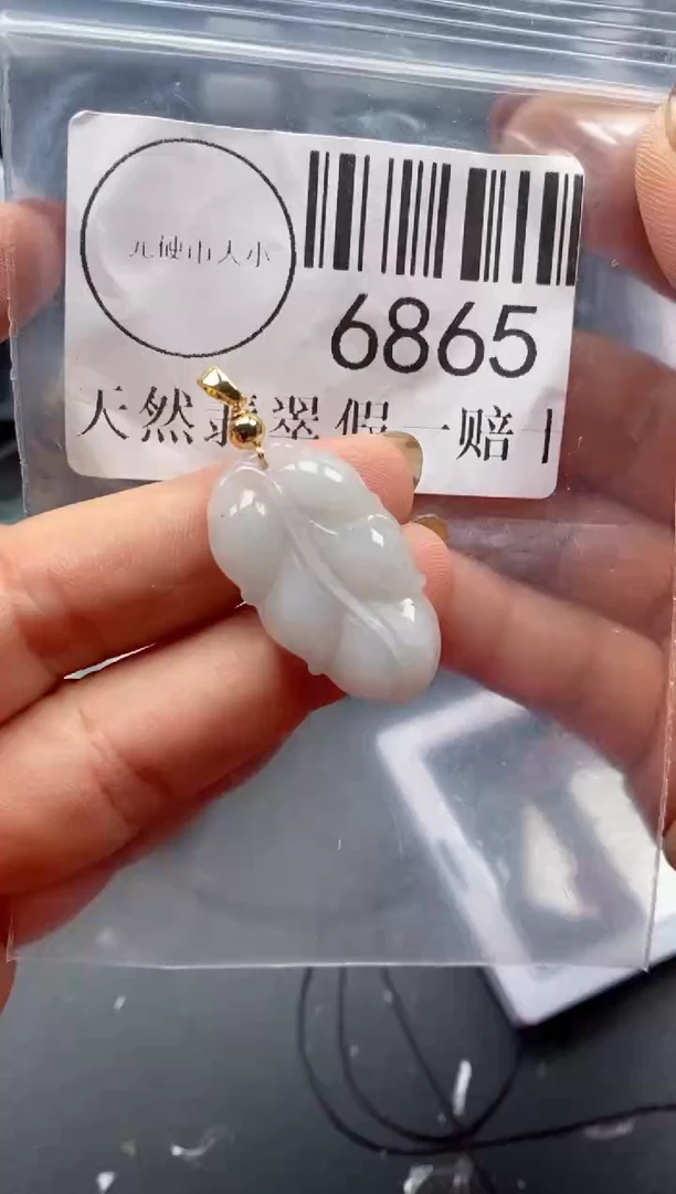 吊坠(不含链)未镶嵌翡翠6865