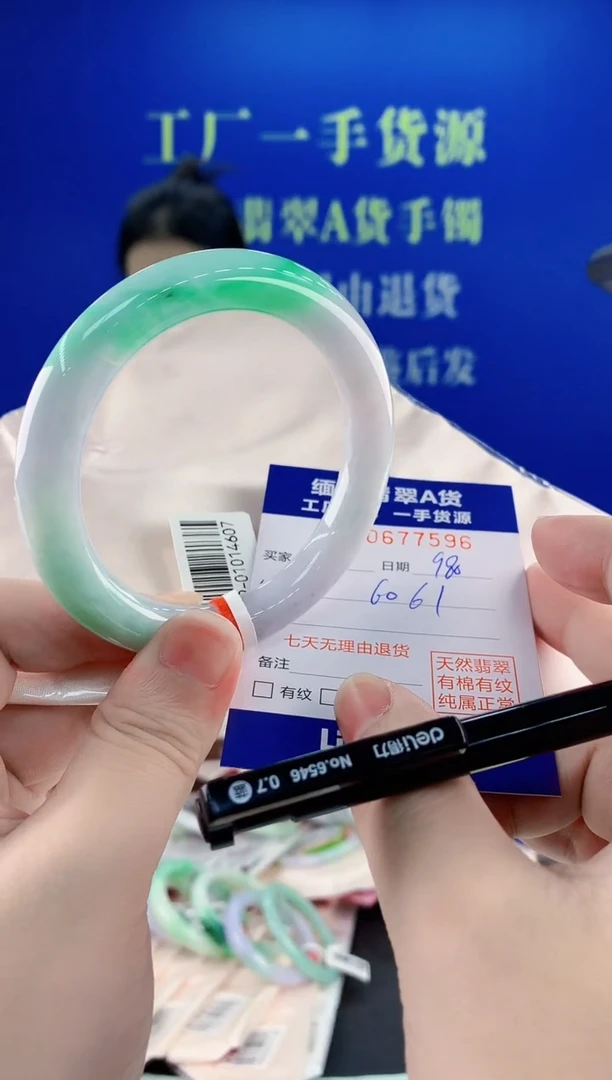 未镶嵌手镯翡翠96