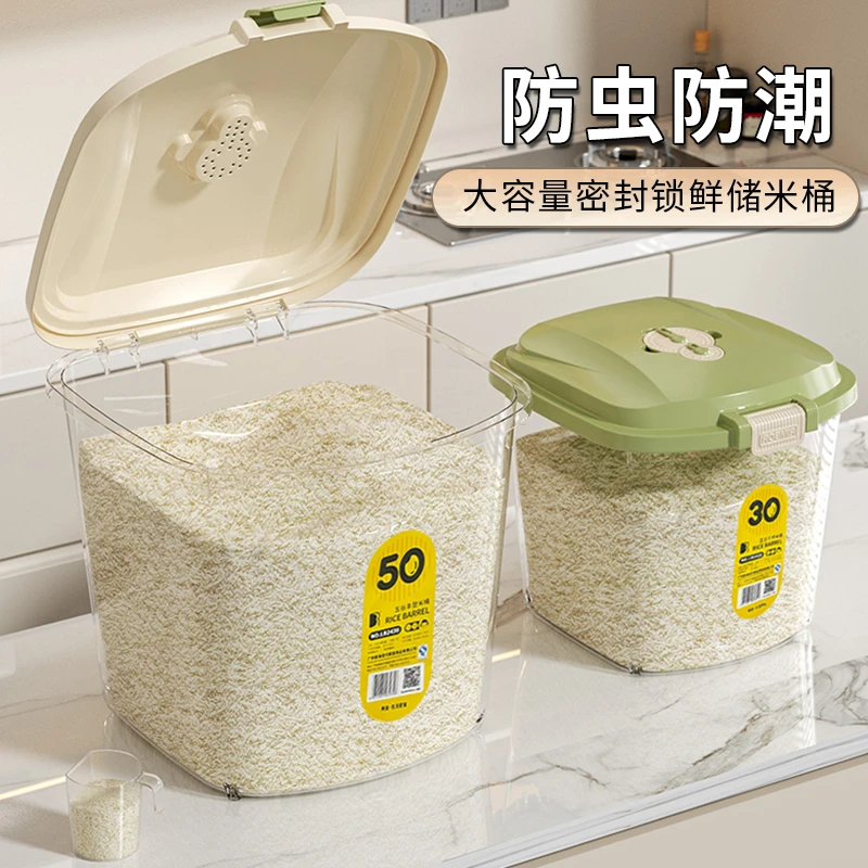 辉海家用米桶防虫防潮密封储米桶储面桶大容量米缸五谷杂粮收纳盒