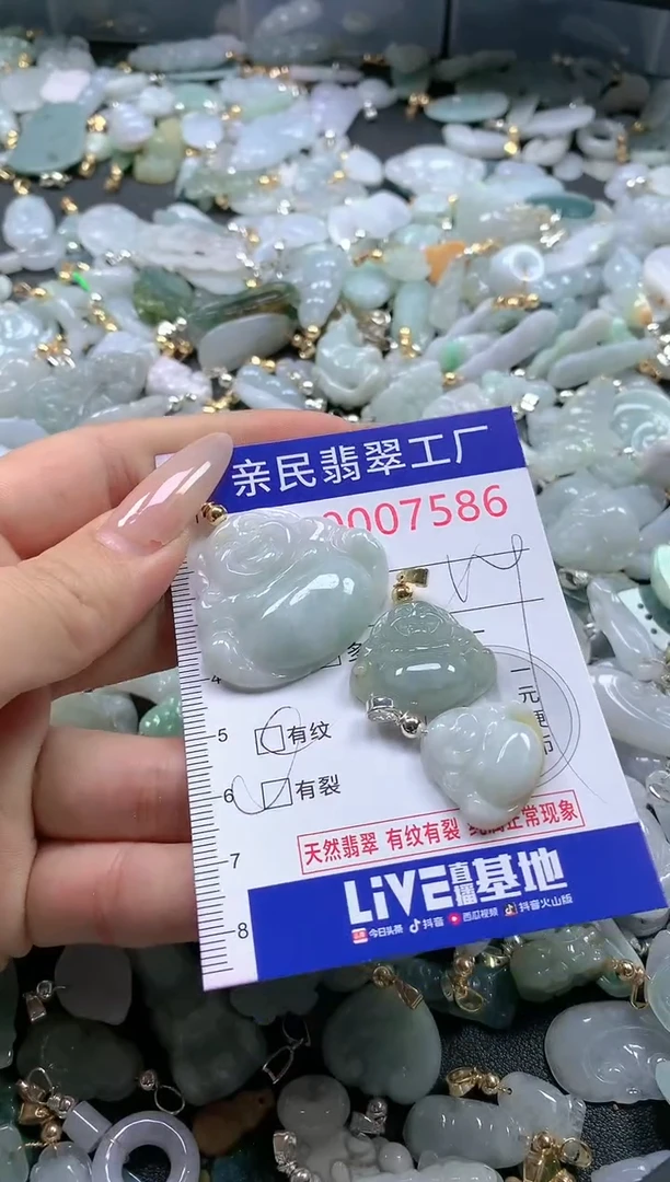 【闪购商品】翡翠吊坠(不含链)未镶嵌7586