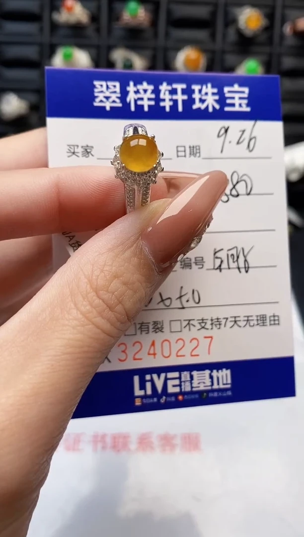 未镶嵌戒指翡翠0227