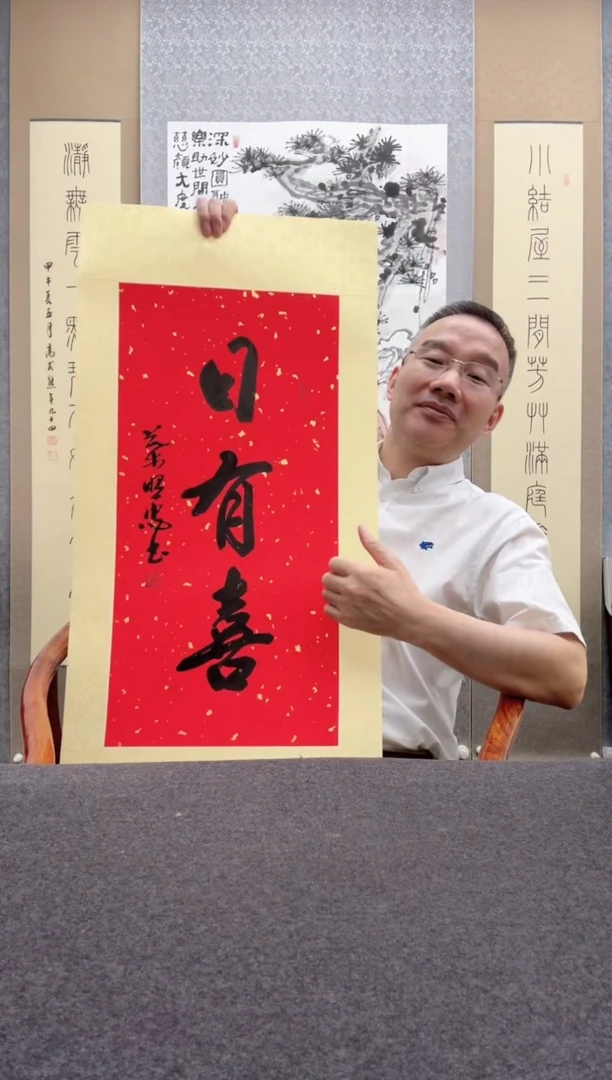 书法叶照忠