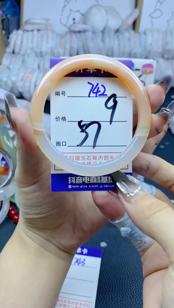 手镯玛瑙/玉髓未镶嵌742