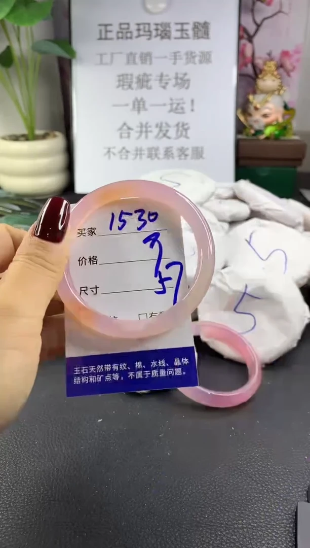 手镯玛瑙/玉髓未镶嵌1530