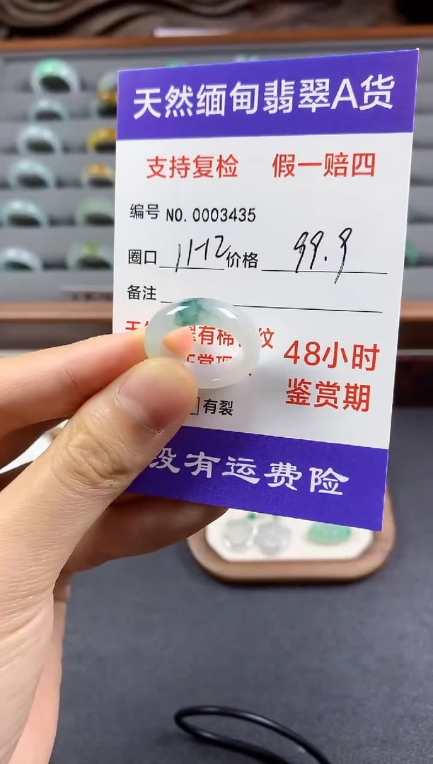未镶嵌戒指翡翠圈口11-12